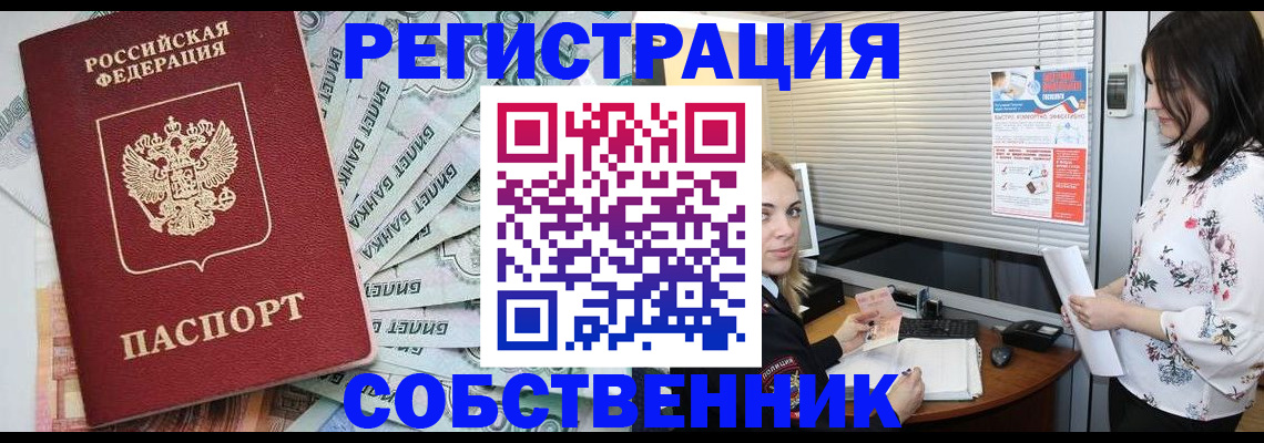 временная регистрация в Тюкалинске