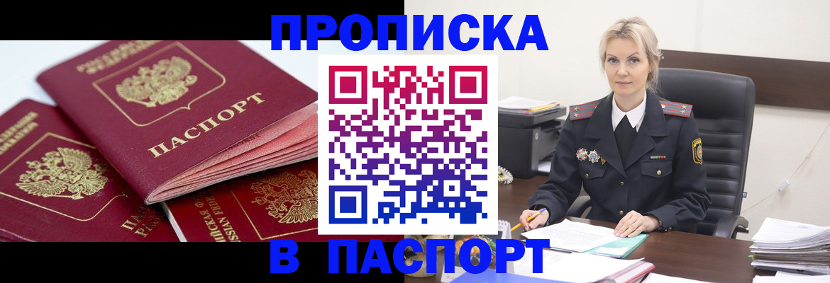 прописка для школы в Тюкалинске
