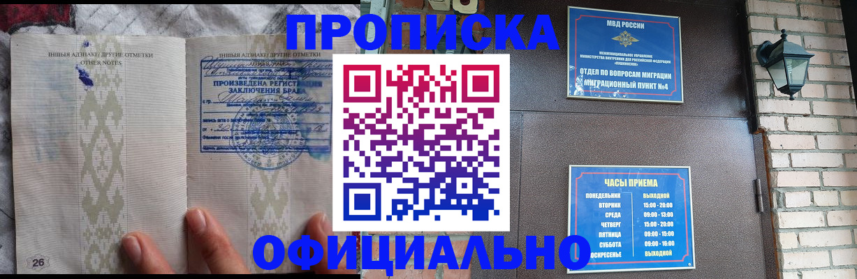 прописка поиск в Тюкалинске